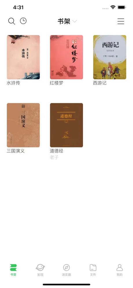 千阅-阅读界面预览